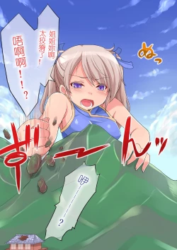 Page 17 of Microne Magazine Vol. 06