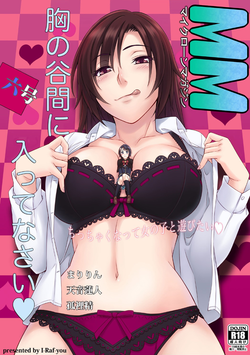 Download Microne Magazine Vol. 06