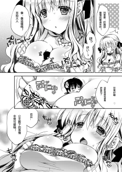 Page 16 of Microne Magazine Vol. 09