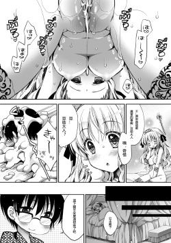 Page 25 of Microne Magazine Vol. 09