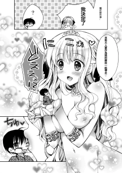 Page 26 of Microne Magazine Vol. 09