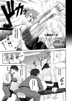 Page 23 of Microne Magazine Vol. 10