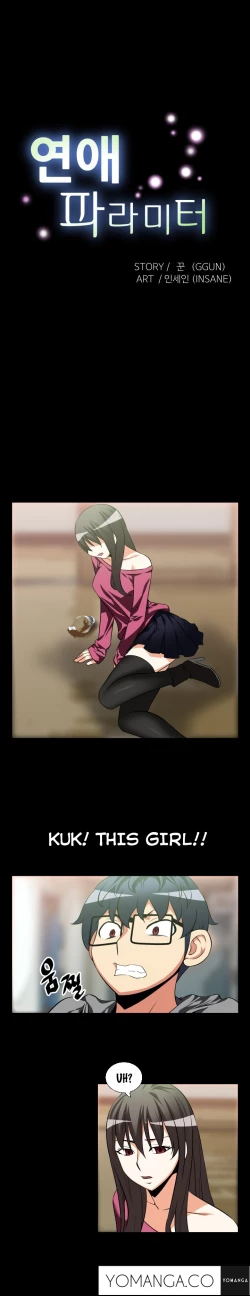 Page 300 of Love Parameter Ch.1-27