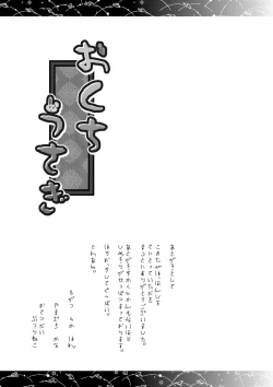 Page 16 of Okuchi Usagi + Omata Usagi
