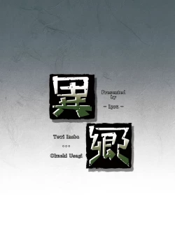 Page 18 of Okuchi Usagi + Omata Usagi