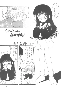 Page 23 of Please Teach Me