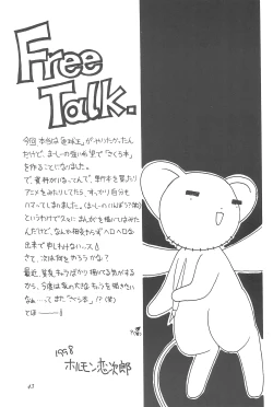 Page 45 of Please Teach Me