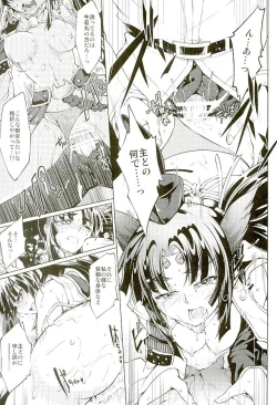 Page 13 of GARDEN NIGHT