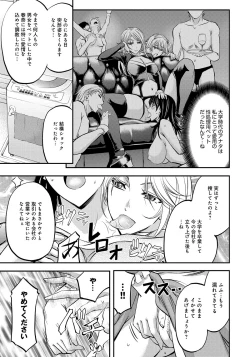 Page 108 of Kono Kusottare no Mesubuta-domo yo