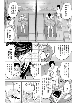 Page 145 of Kono Kusottare no Mesubuta-domo yo