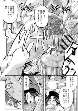 Page 159 of Kono Kusottare no Mesubuta-domo yo