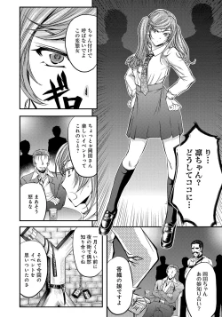 Page 15 of Kono Kusottare no Mesubuta-domo yo