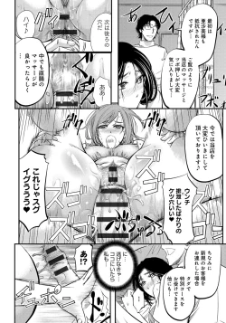Page 161 of Kono Kusottare no Mesubuta-domo yo