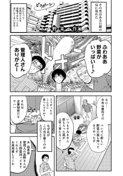 Page 170 of Kono Kusottare no Mesubuta-domo yo