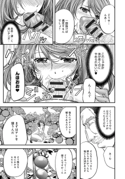 Page 188 of Kono Kusottare no Mesubuta-domo yo