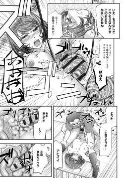 Page 198 of Kono Kusottare no Mesubuta-domo yo