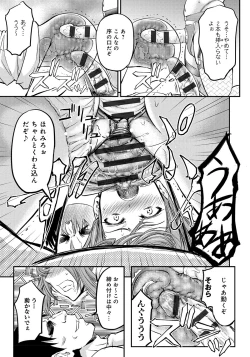 Page 26 of Kono Kusottare no Mesubuta-domo yo