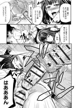 Page 28 of Kono Kusottare no Mesubuta-domo yo