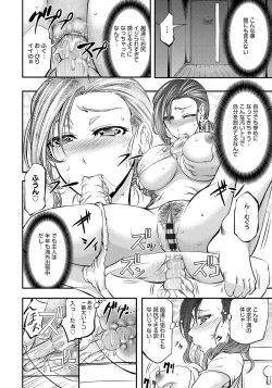 Page 41 of Kono Kusottare no Mesubuta-domo yo