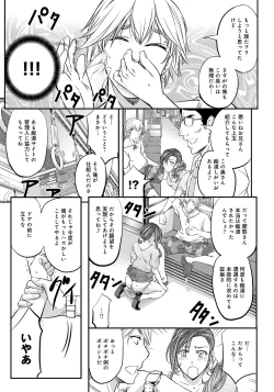 Page 54 of Kono Kusottare no Mesubuta-domo yo