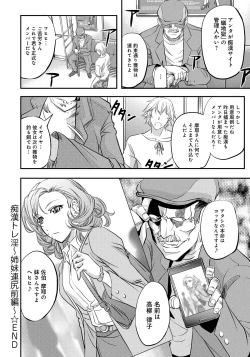 Page 69 of Kono Kusottare no Mesubuta-domo yo