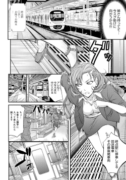Page 73 of Kono Kusottare no Mesubuta-domo yo