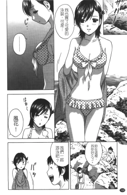 Page 109 of Tenshi Chakan - Angel Cafe