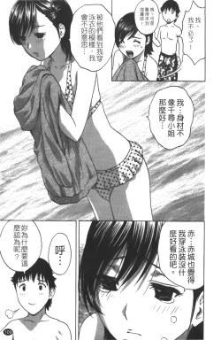 Page 110 of Tenshi Chakan - Angel Cafe