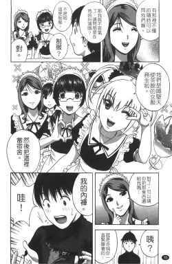 Page 11 of Tenshi Chakan - Angel Cafe