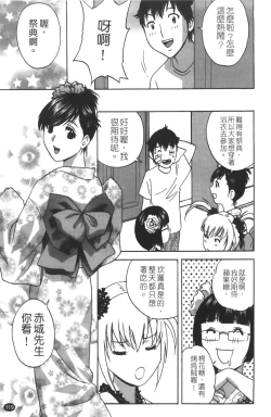 Page 120 of Tenshi Chakan - Angel Cafe