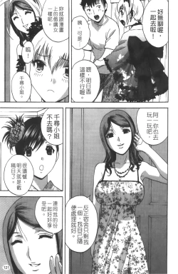 Page 122 of Tenshi Chakan - Angel Cafe