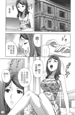 Page 124 of Tenshi Chakan - Angel Cafe