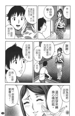 Page 126 of Tenshi Chakan - Angel Cafe