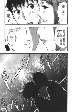 Page 130 of Tenshi Chakan - Angel Cafe