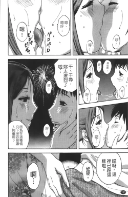 Page 131 of Tenshi Chakan - Angel Cafe