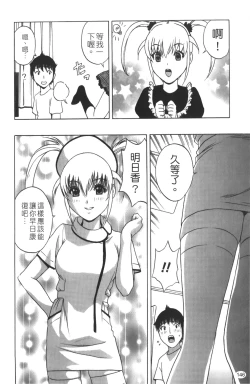 Page 147 of Tenshi Chakan - Angel Cafe