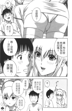 Page 148 of Tenshi Chakan - Angel Cafe