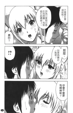 Page 150 of Tenshi Chakan - Angel Cafe