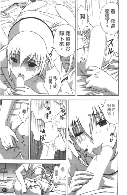 Page 152 of Tenshi Chakan - Angel Cafe