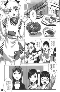 Page 156 of Tenshi Chakan - Angel Cafe