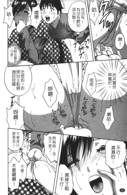 Page 21 of Tenshi Chakan - Angel Cafe