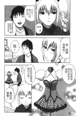 Page 31 of Tenshi Chakan - Angel Cafe