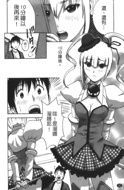 Page 33 of Tenshi Chakan - Angel Cafe