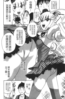 Page 35 of Tenshi Chakan - Angel Cafe