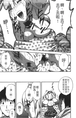 Page 42 of Tenshi Chakan - Angel Cafe