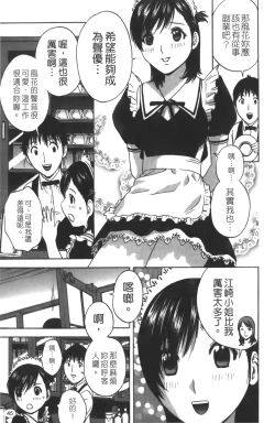 Page 46 of Tenshi Chakan - Angel Cafe