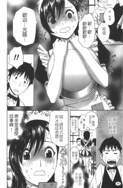 Page 47 of Tenshi Chakan - Angel Cafe