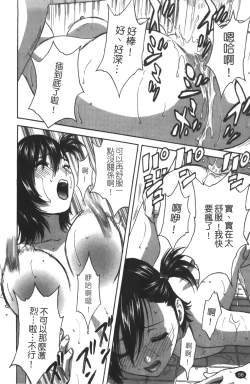 Page 57 of Tenshi Chakan - Angel Cafe