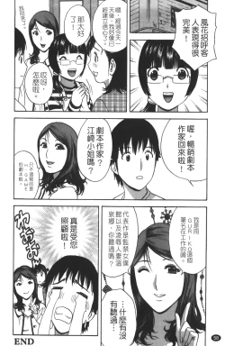 Page 59 of Tenshi Chakan - Angel Cafe