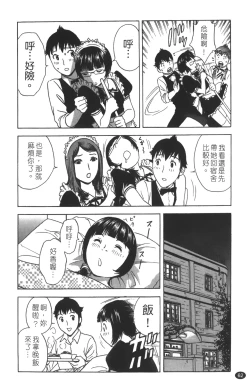 Page 63 of Tenshi Chakan - Angel Cafe